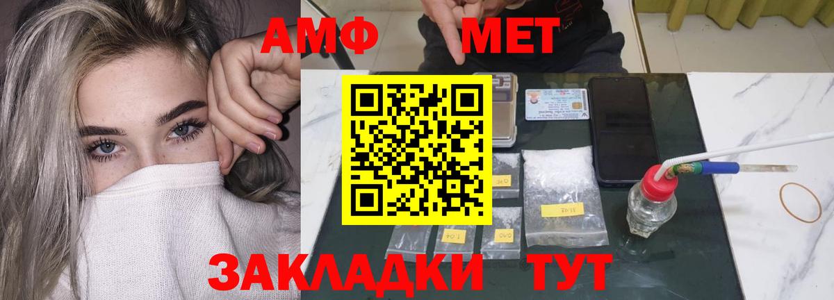 Амфетамин 98% Железноводск