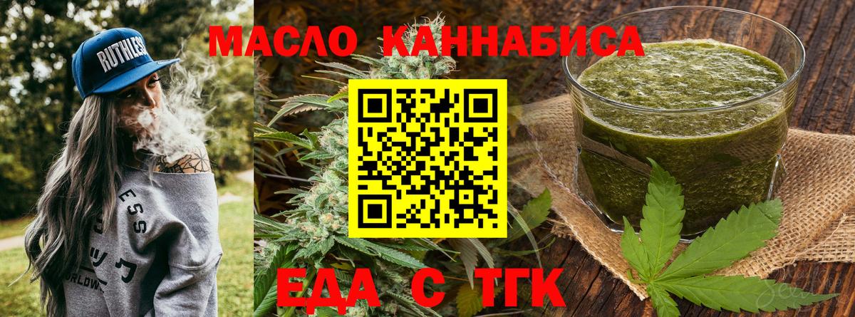 Cannafood конопля Железноводск