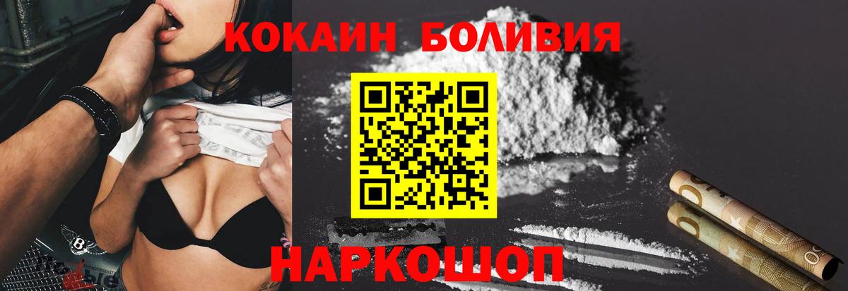 Cocaine Колумбийский Железноводск