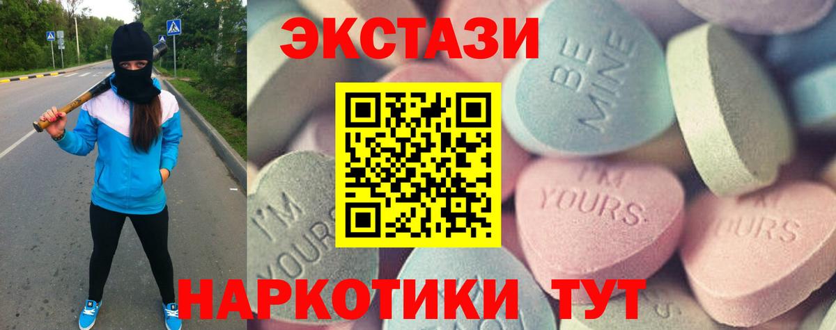 Экстази  Вход с VPN  Экстази Дубай  Железноводск  ЭКСТАЗИ 280 MDMA 