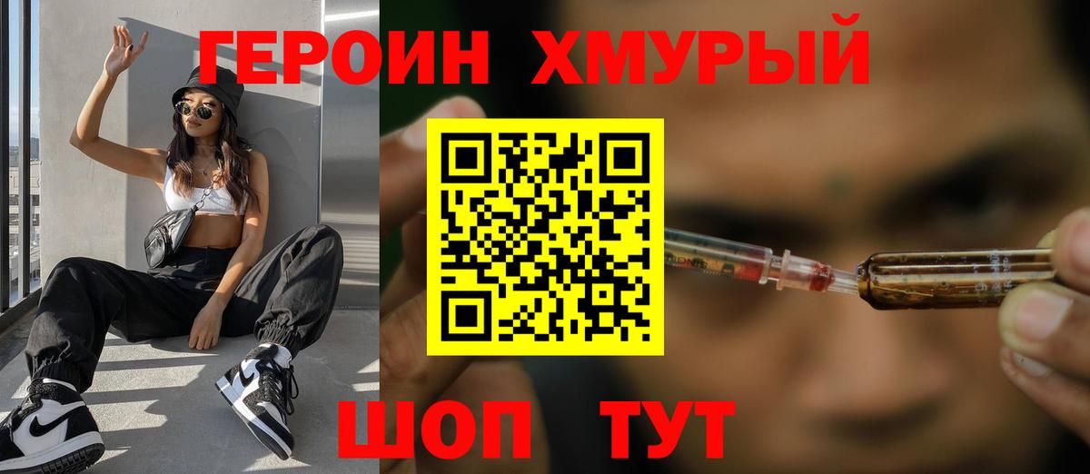 Железноводск  Героин Heroin  Вход с VPN 