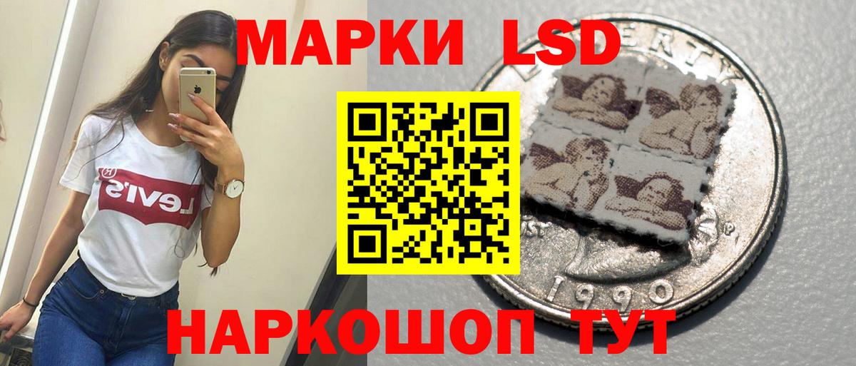 LSD-25 экстази ecstasy Железноводск