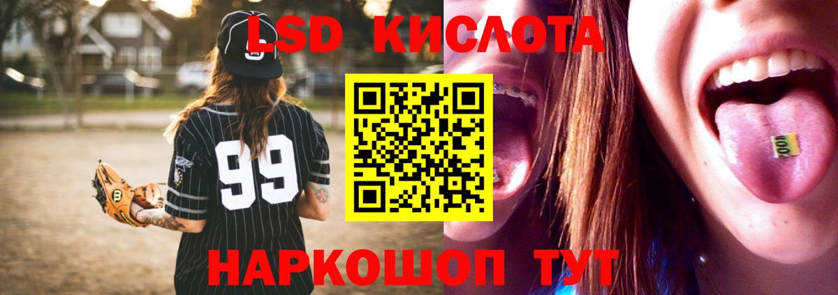 Лсд 25 экстази кислота  Вход с VPN  Железноводск 