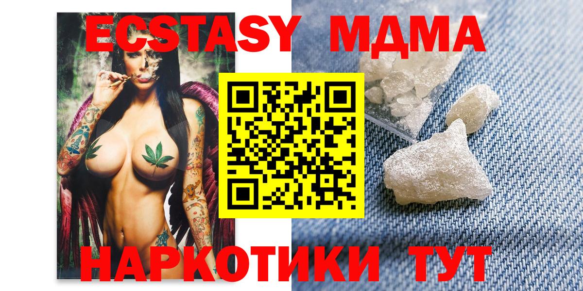МДМА  МДМА молли  Вход с VPN  Железноводск  MDMA VHQ 