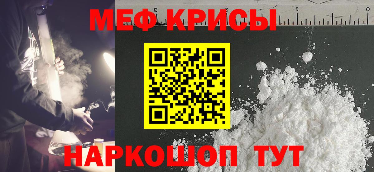 Меф 4 MMC  Мефедрон  Железноводск  наркота  Вход с VPN 