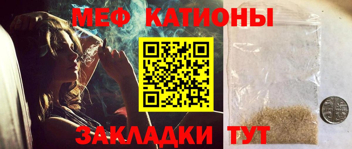 Мефедрон мука Железноводск