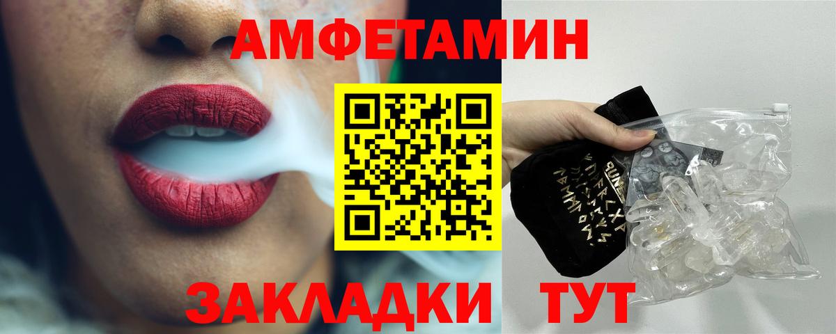 Первитин  Вход с VPN  Железноводск  Первитин Декстрометамфетамин 99.9% 