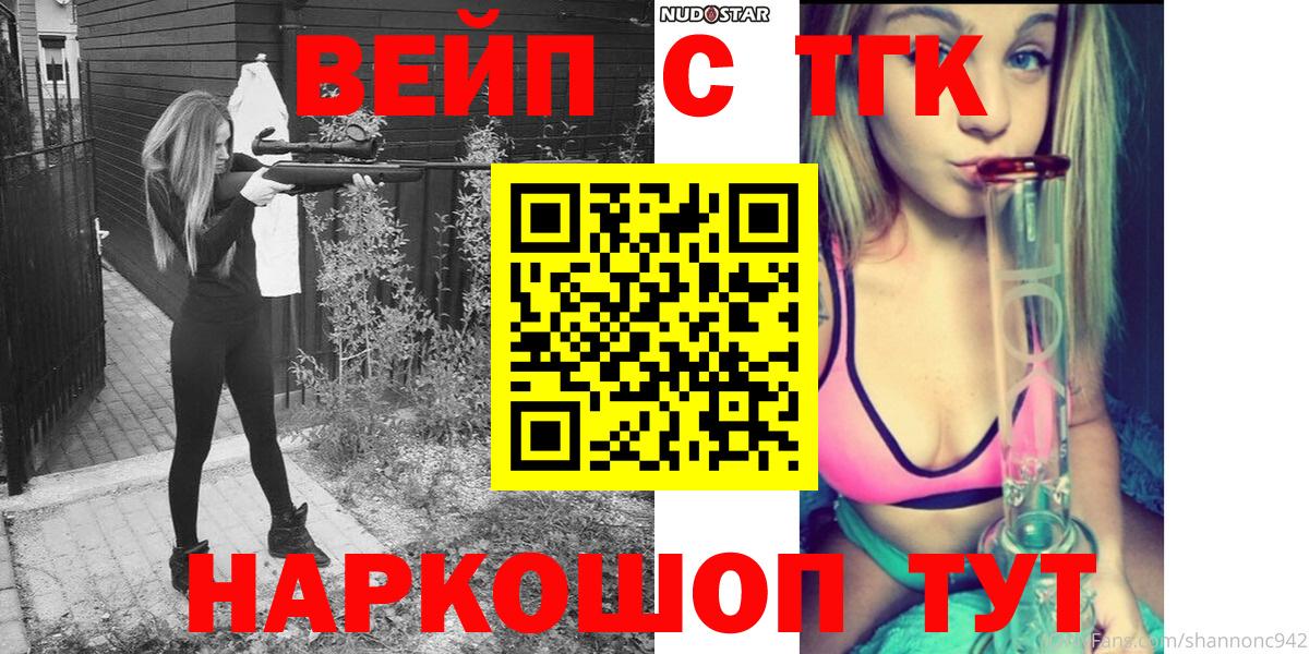 Дистиллят ТГК вейп  Вход с VPN  Железноводск  Дистиллят ТГК вейп с тгк 